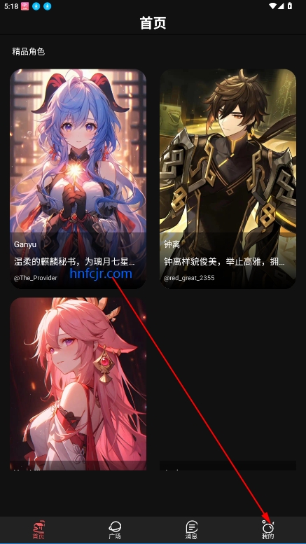 神舟AI聊天官方版