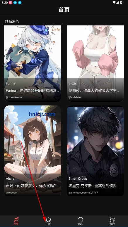 神舟AI聊天官方版