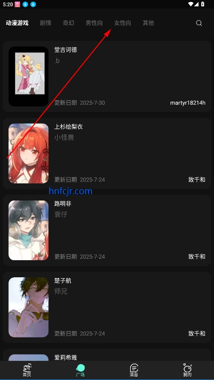 神舟AI聊天官方版