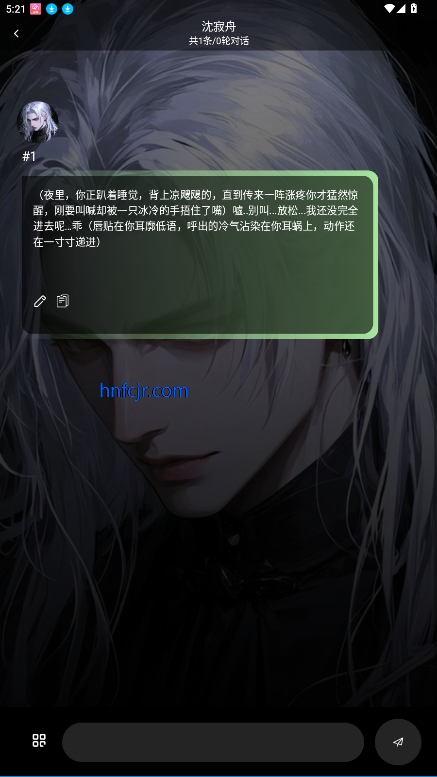 神舟AI聊天官方版