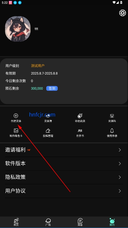 神舟AI聊天官方版