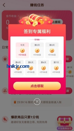 抖音极速版赚钱领现金版 抖音极速版赚钱领现金版