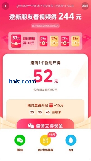 抖音极速版赚钱领现金版 抖音极速版赚钱领现金版