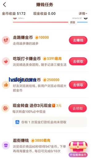 抖音极速版赚钱领现金版 抖音极速版赚钱领现金版