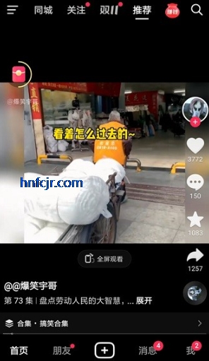 抖音极速版赚钱领现金版 抖音极速版赚钱领现金版