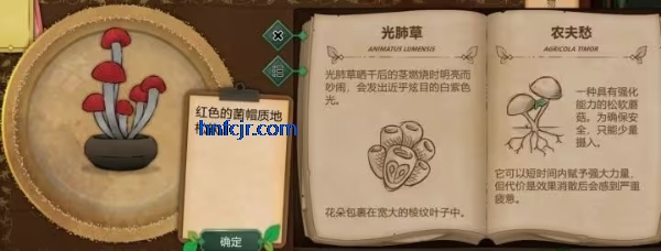 奇异园艺手游最新版
