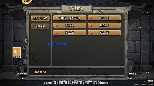石灵圣域传奇游戏