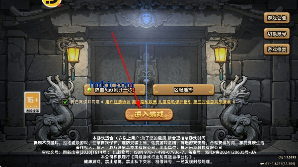 石灵圣域传奇游戏