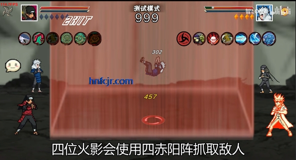 像素火影秽土柱间版