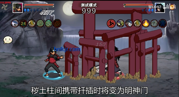 像素火影秽土柱间版