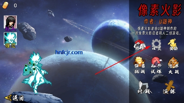 像素火影秽土柱间版