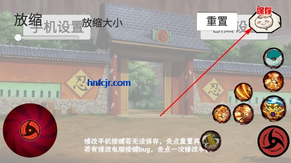 像素火影秽土柱间版