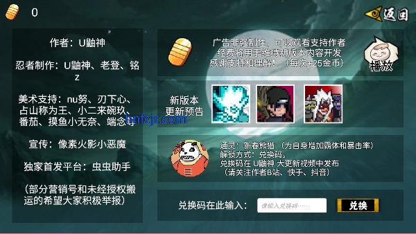 像素火影次世代2025最新版下载秽土柱间