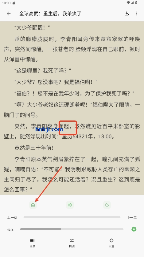 速读app最新版