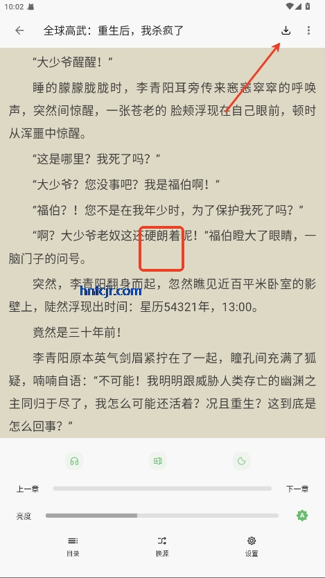 速读app最新版