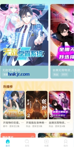 魔方漫剧app免费观看 魔方漫剧app免费观看