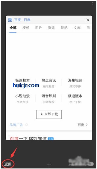 手机百度app最新版