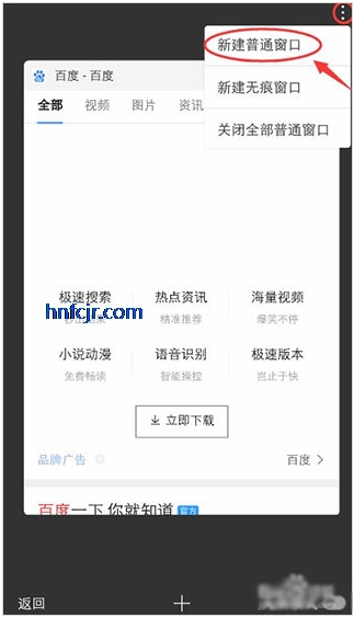 手机百度app最新版