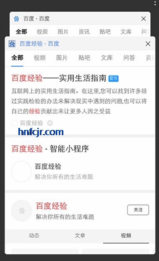 手机百度app最新版