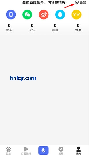 手机百度app最新版