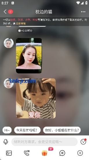 两性约会app官方版 两性约会app官方版
