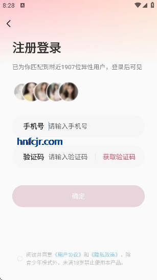 两性约会app官方版 两性约会app官方版
