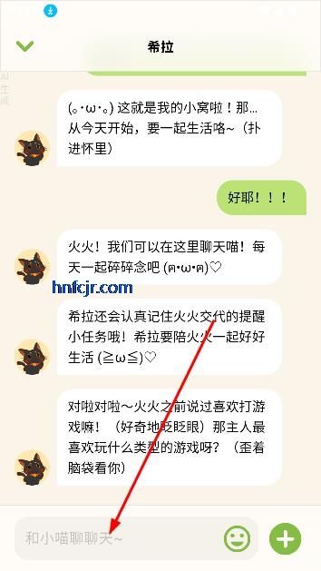 小喵希拉App虚拟聊天 小喵希拉App虚拟聊天