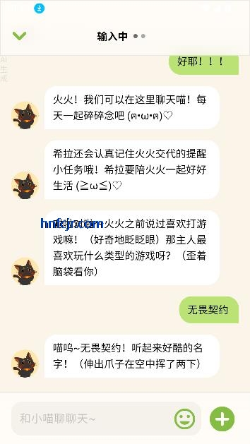 小喵希拉App虚拟聊天 小喵希拉App虚拟聊天