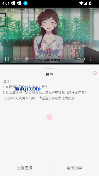 u7Fun动漫免费版