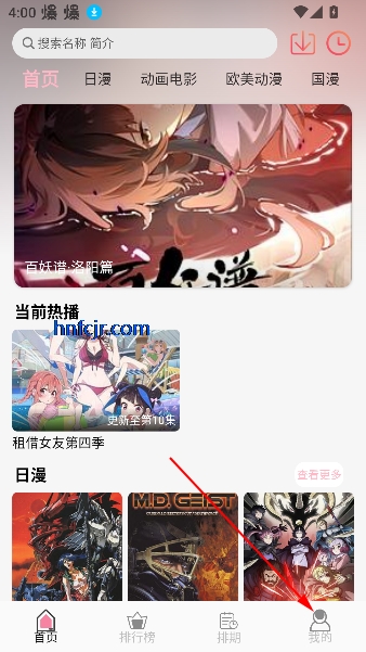 u7Fun动漫免费版