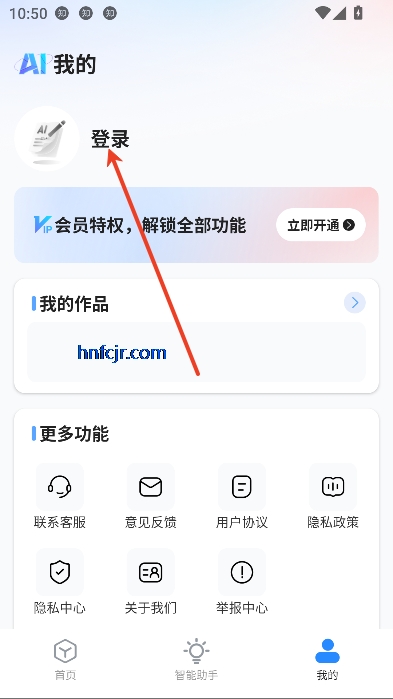 AI智能办公app最新版 AI智能办公app最新版