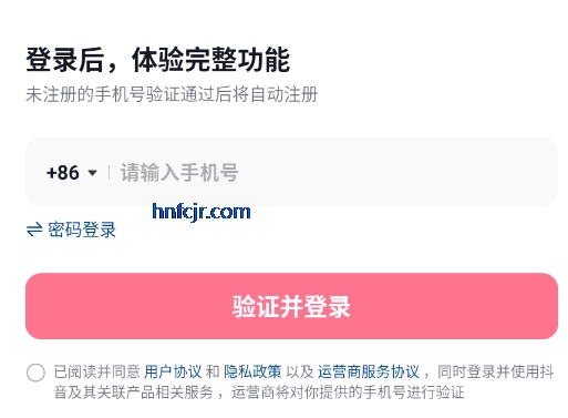 抖音pad版app官方版