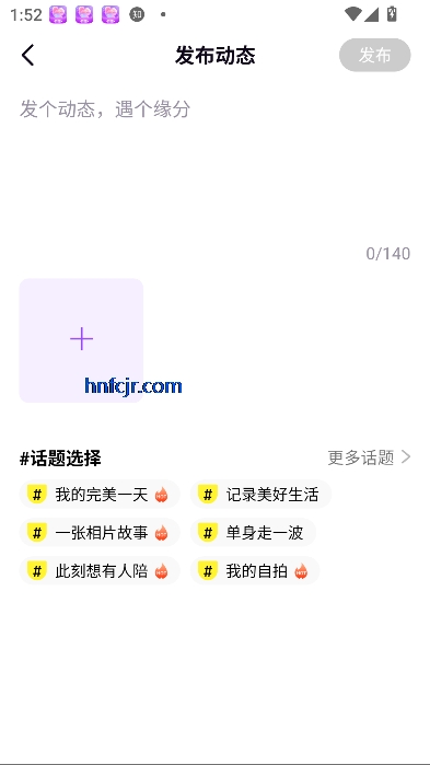 友恋app真实社交
