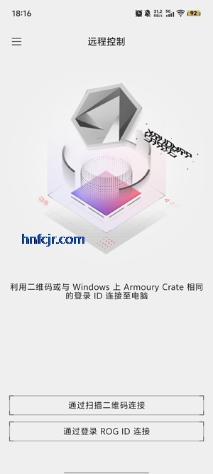 Armoury Crate手机版