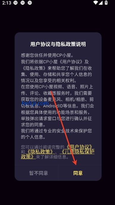 CP小屋app开黑交友 CP小屋app开黑交友