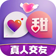 好甜交友1.5.4最新版本v{package_version_name} 安卓版
