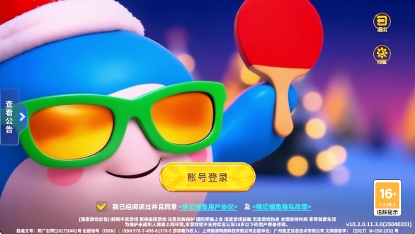 姚记捕鱼3D版官方正版