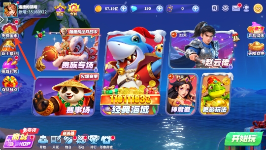 姚记捕鱼3D版官方正版
