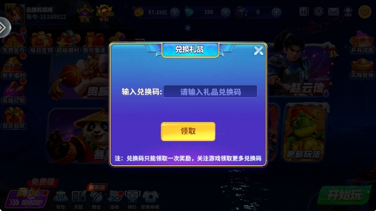姚记捕鱼3D版官方正版