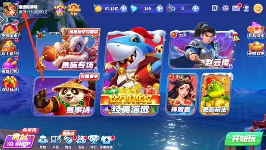 姚记捕鱼3D版官方正版