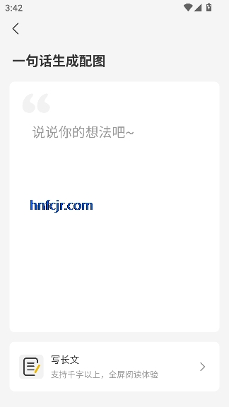 网易小蜜蜂app最新版