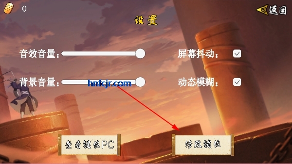 像素火影破解版内置菜单 像素火影破解版内置菜单