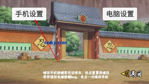 像素火影破解版内置菜单 像素火影破解版内置菜单