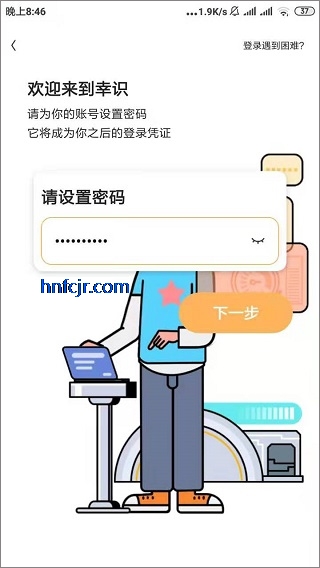 幸识app官方正版