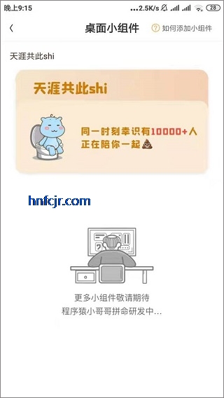 幸识app官方正版