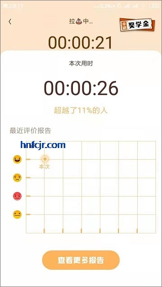 幸识app官方正版