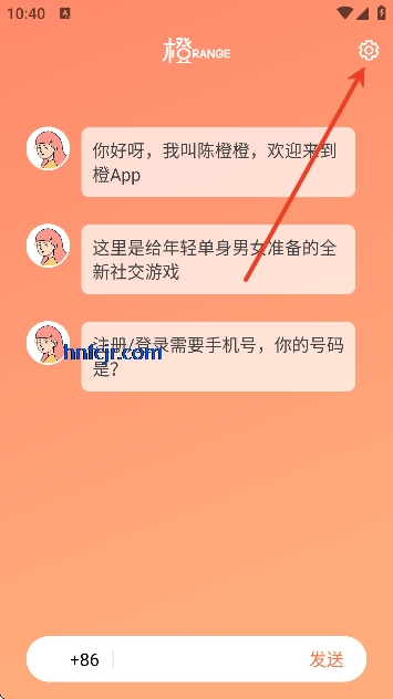 橙app小众社交