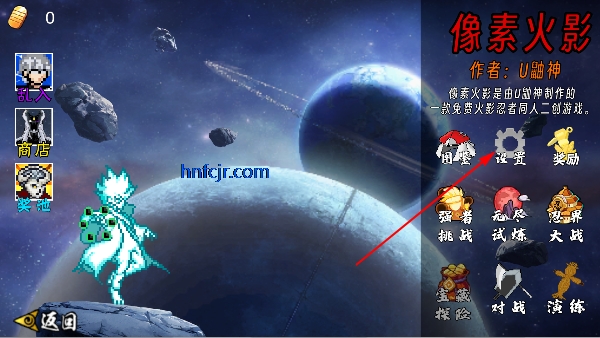 像素火影次世代2026最新版下载