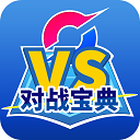 口袋对战宝典无广告版v14.6.0 安卓版