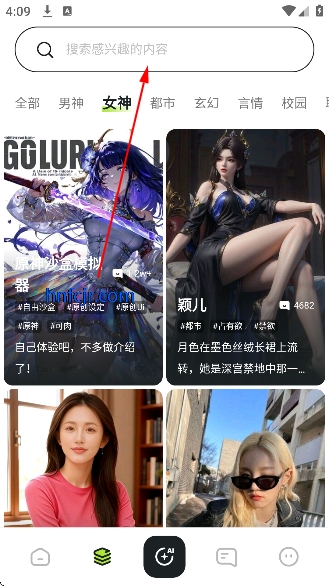 魅魔都meimodu无限制ai下载正式版 魅魔都meimodu无限制ai下载正式版